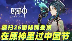 神姐原神爆料视频在线观看,神姐视频带你领略游戏魅力  第3张