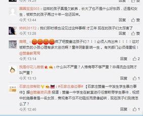 爆料河北学校事件视频,真相令人震惊