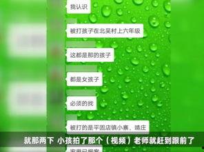 爆料河北学校事件视频,真相令人震惊 第2张 爆料河北学校事件视频,真相令人震惊 第2张
