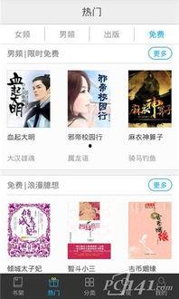 吃瓜帮主小强哥小说免费阅读,揭秘娱乐圈背后的秘密  第3张